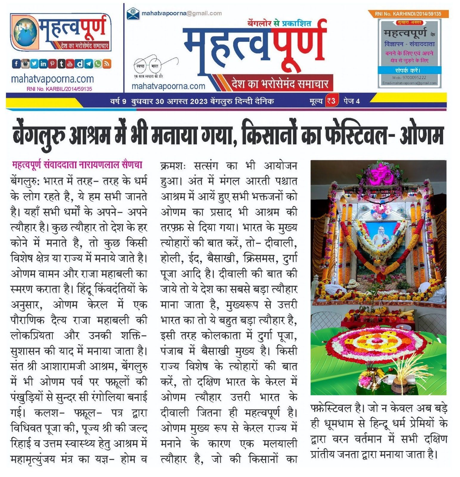 WhatsApp Image 2023-08-30 at 3 38 00 PM